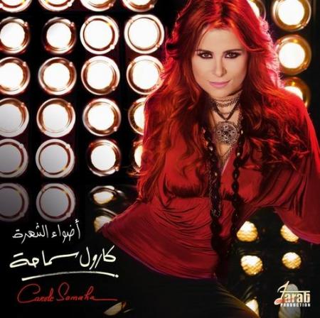 carolesamaha